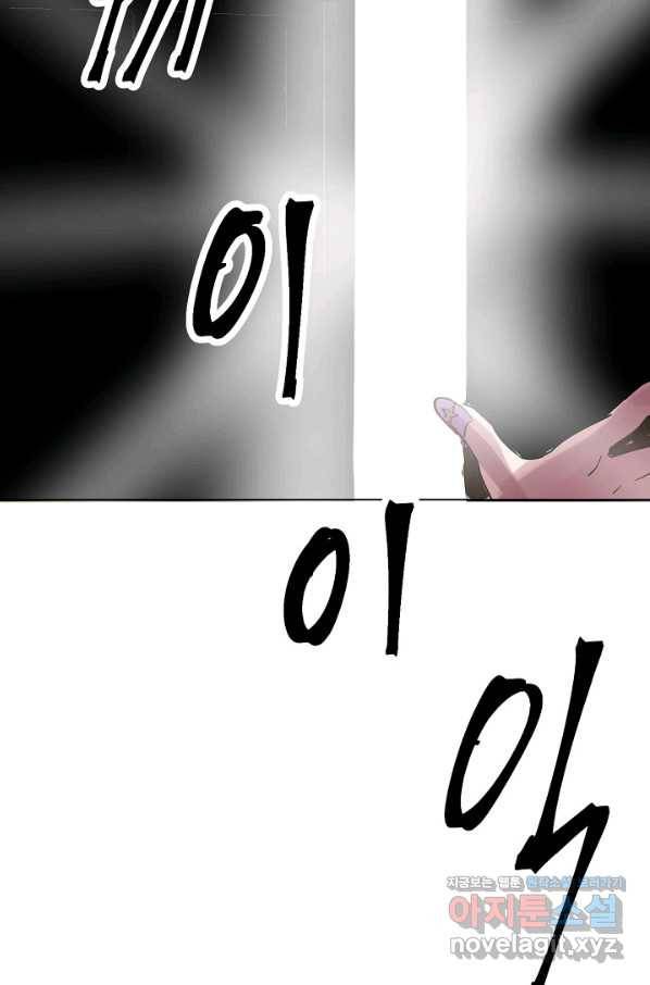 타임룰렛 62화 48