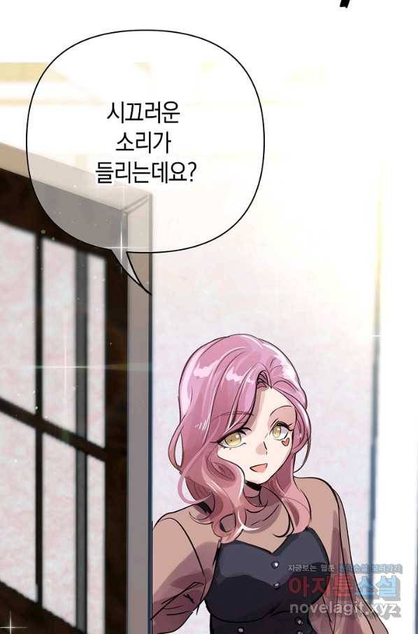 타임룰렛 62화 49