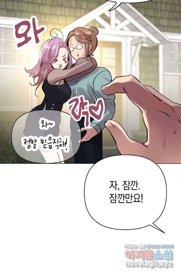 타임룰렛 62화 53