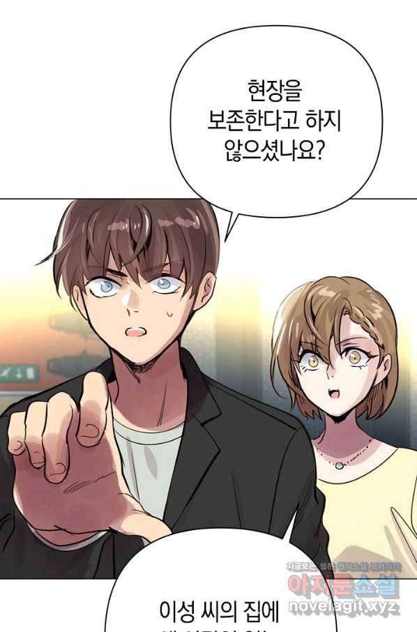 타임룰렛 62화 54