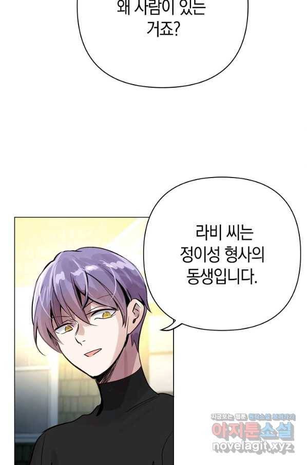 타임룰렛 62화 55