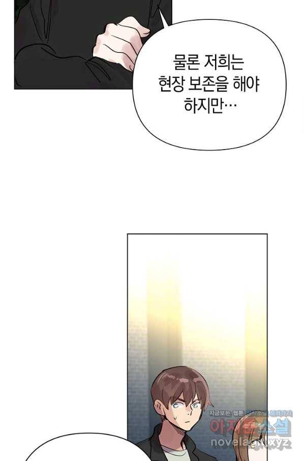 타임룰렛 62화 56