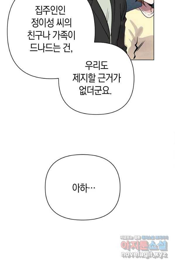 타임룰렛 62화 57
