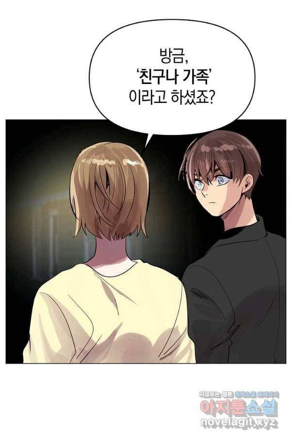 타임룰렛 62화 58