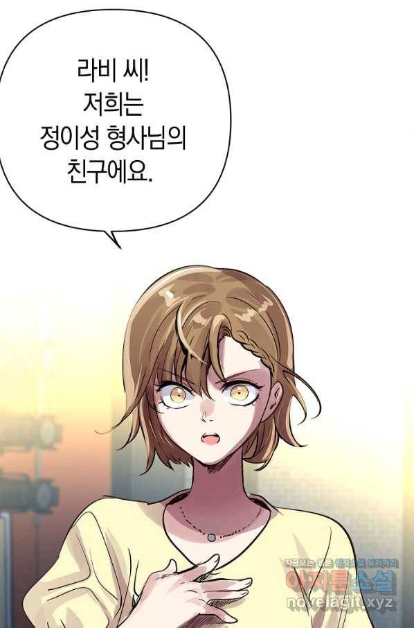 타임룰렛 62화 59