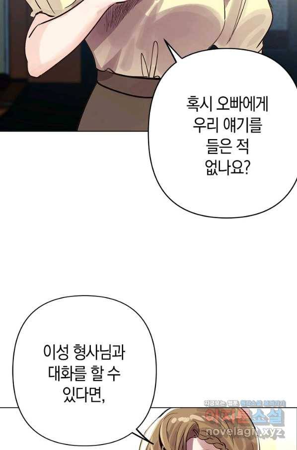 타임룰렛 62화 60