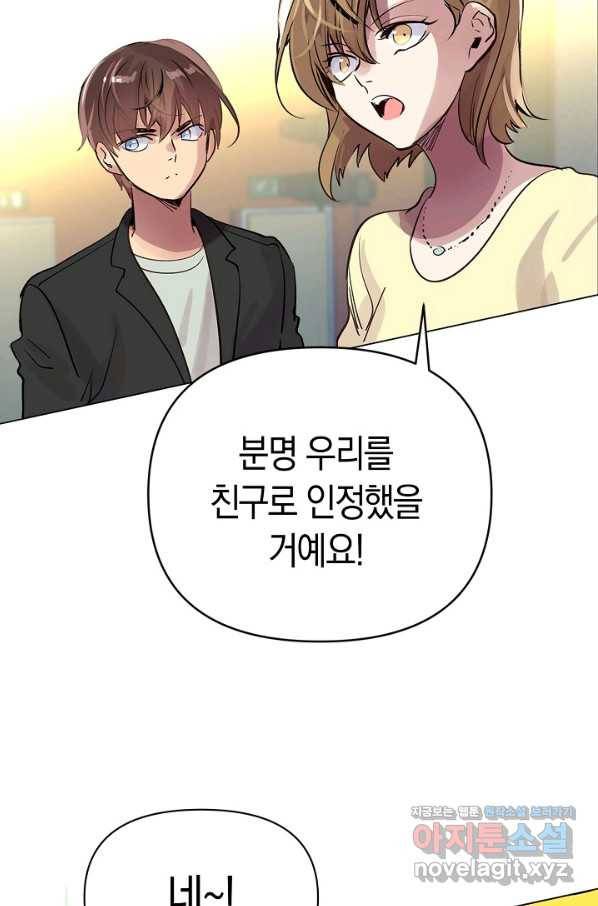 타임룰렛 62화 61
