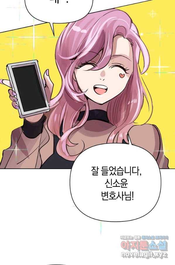 타임룰렛 62화 62