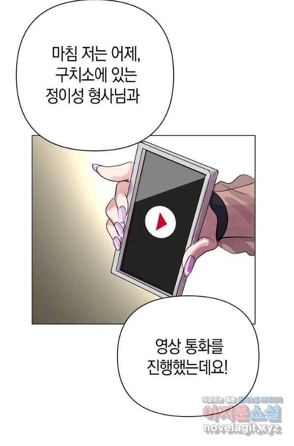 타임룰렛 62화 63