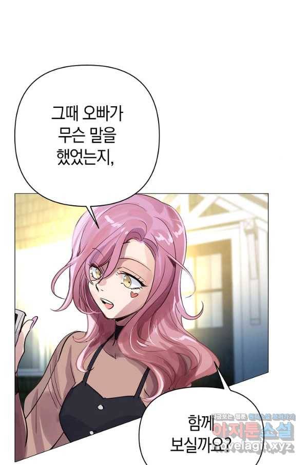 타임룰렛 62화 64