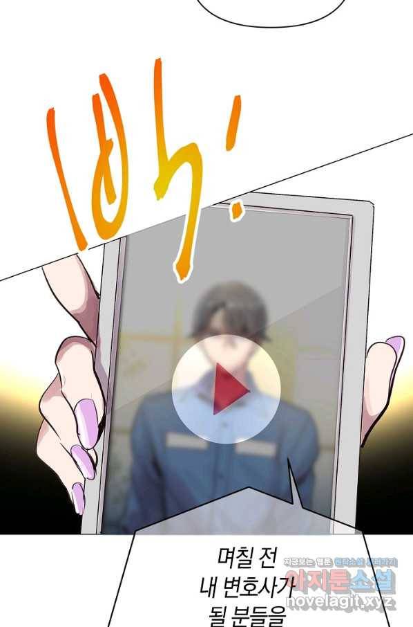 타임룰렛 62화 65