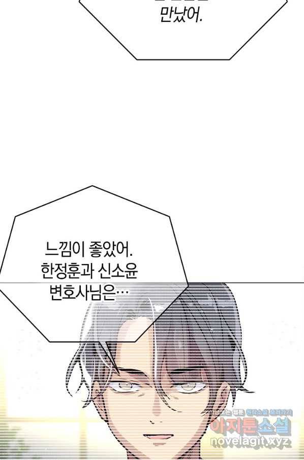 타임룰렛 62화 66