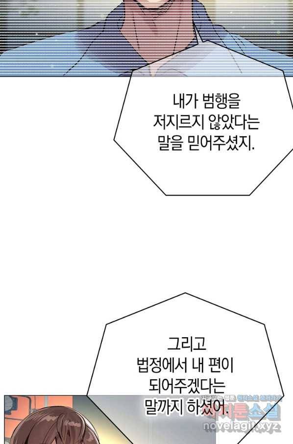 타임룰렛 62화 67