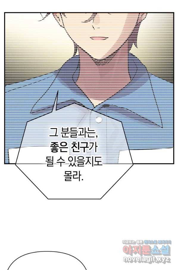 타임룰렛 62화 69