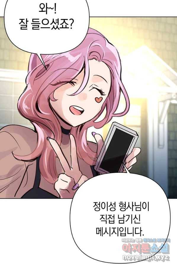 타임룰렛 62화 70