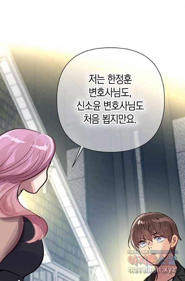 타임룰렛 62화 71