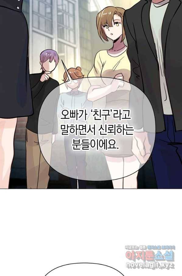 타임룰렛 62화 72