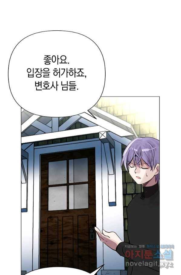 타임룰렛 62화 74