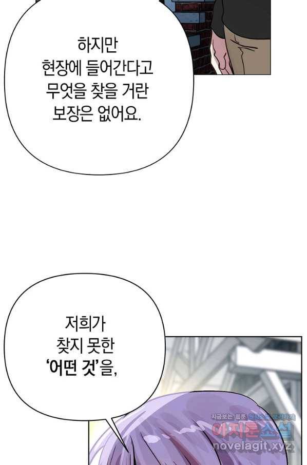 타임룰렛 62화 75