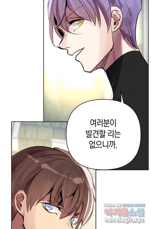 타임룰렛 62화 76