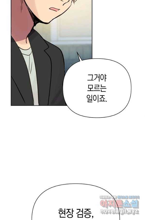 타임룰렛 62화 77