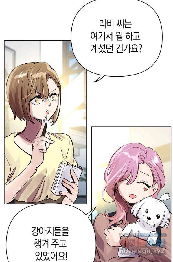 타임룰렛 62화 80