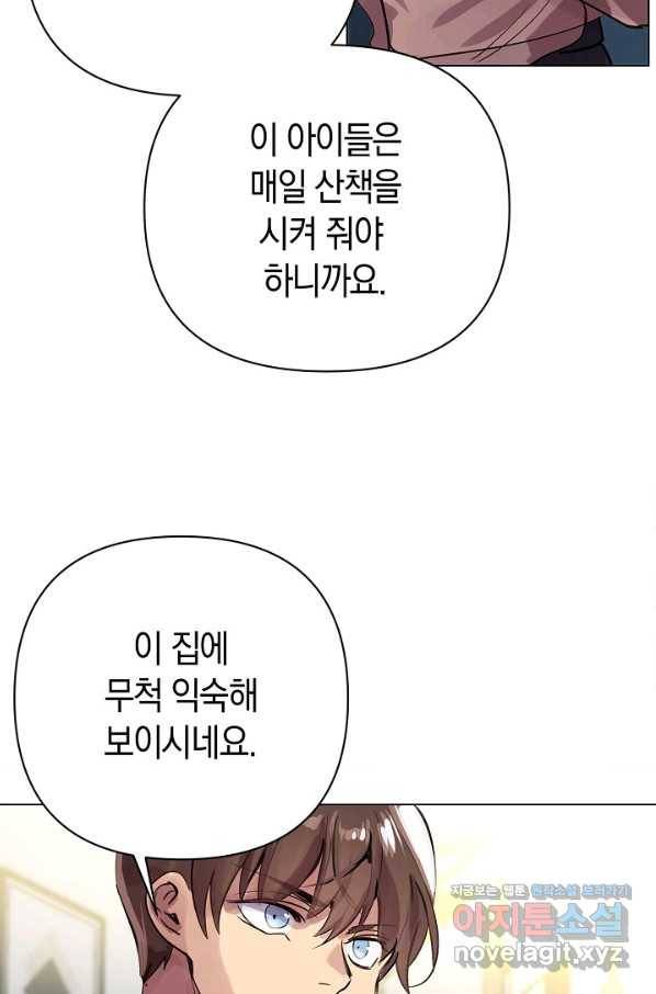 타임룰렛 62화 81