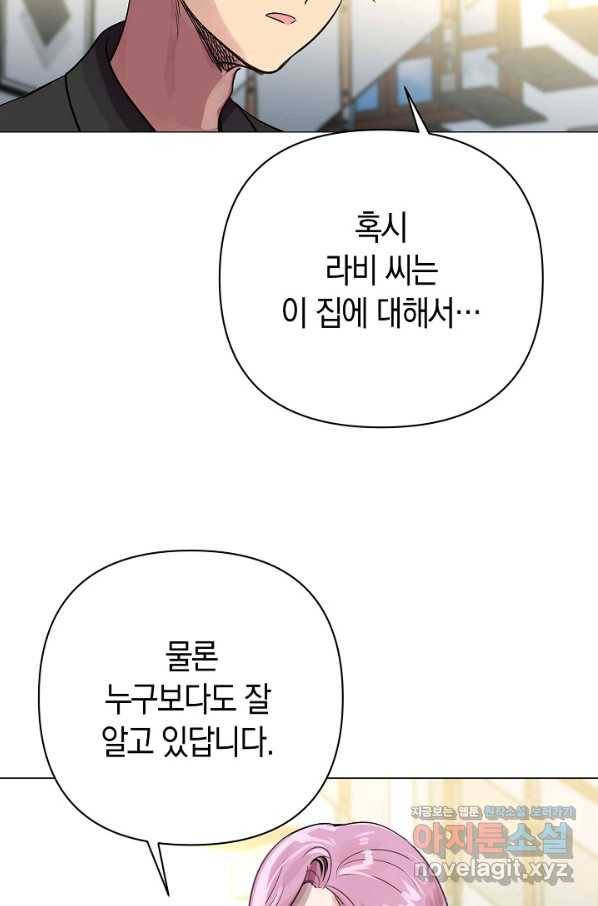 타임룰렛 62화 82