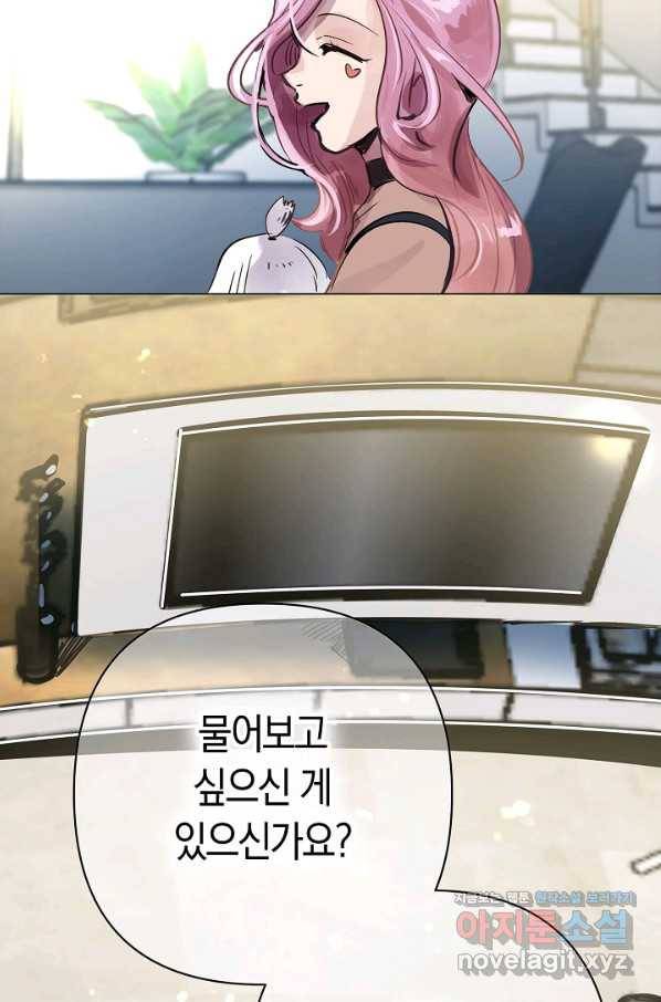 타임룰렛 62화 83
