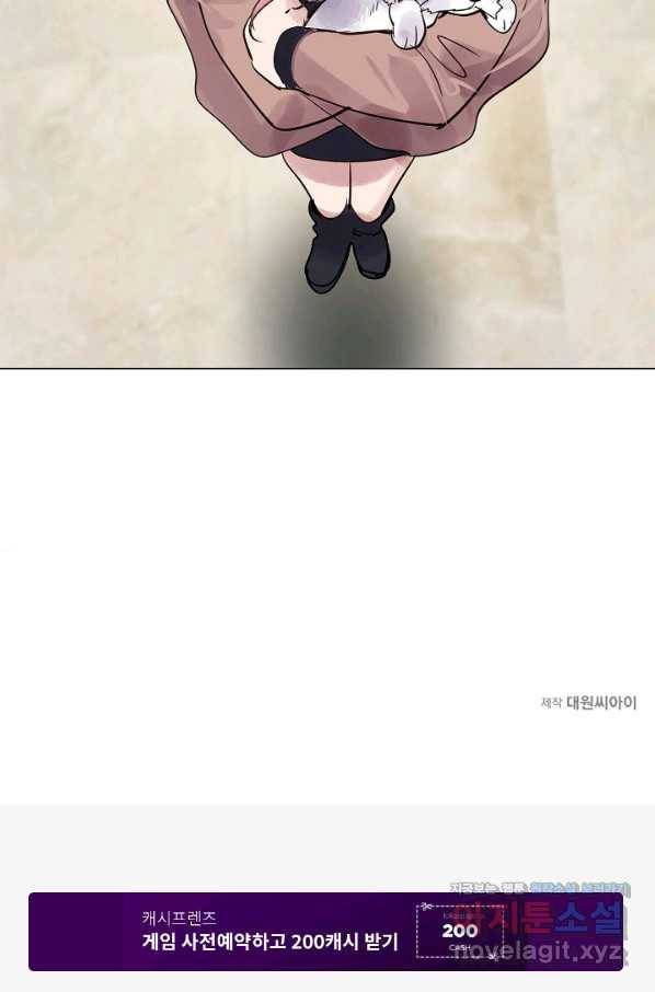 타임룰렛 62화 85