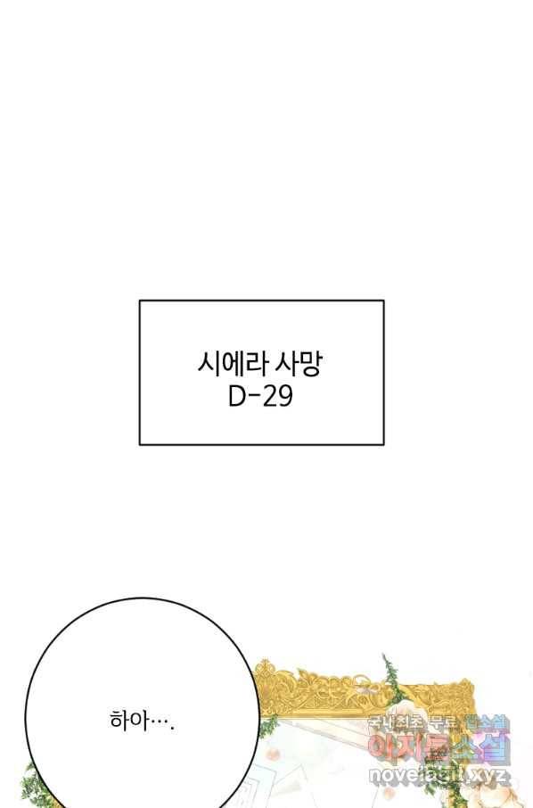 시한부라서 파업했는데 3화 1