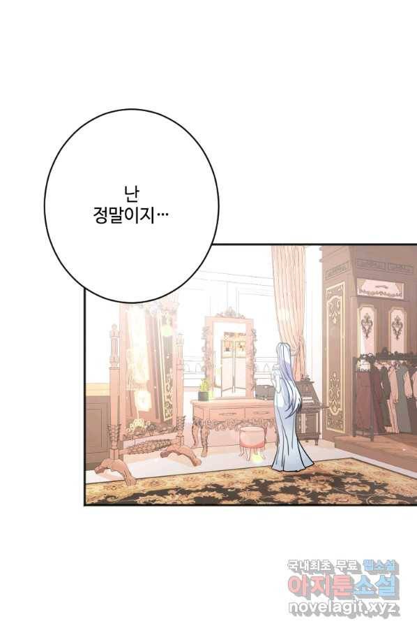 시한부라서 파업했는데 3화 4