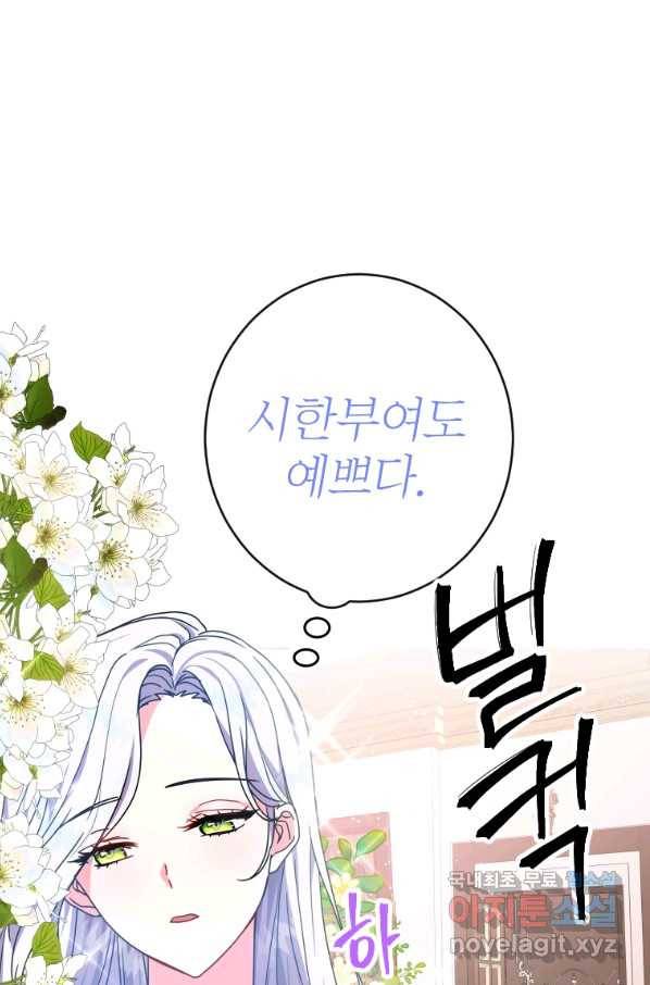 시한부라서 파업했는데 3화 5