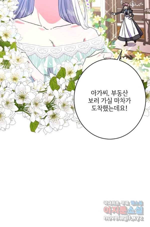 시한부라서 파업했는데 3화 6