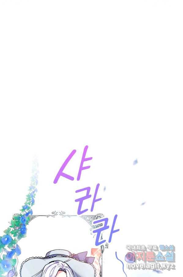 시한부라서 파업했는데 3화 8