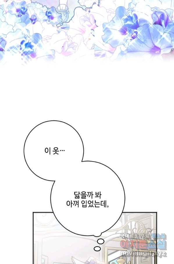 시한부라서 파업했는데 3화 10