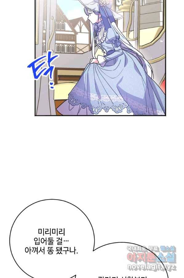 시한부라서 파업했는데 3화 11