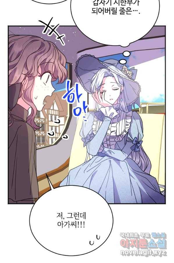 시한부라서 파업했는데 3화 12