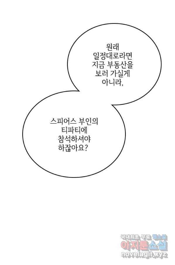 시한부라서 파업했는데 3화 13
