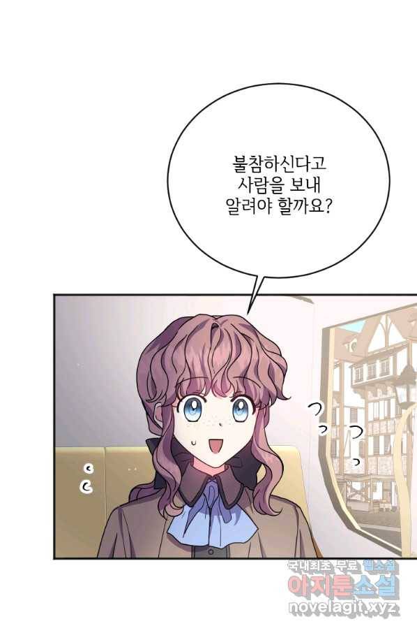 시한부라서 파업했는데 3화 14