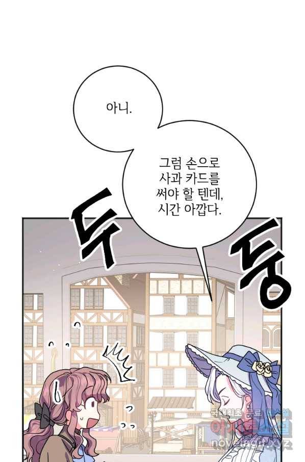 시한부라서 파업했는데 3화 16