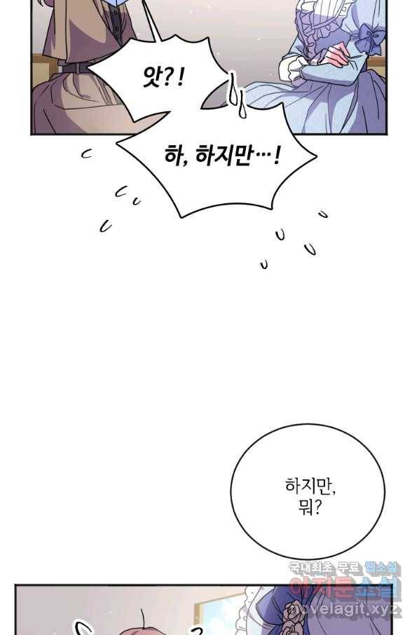 시한부라서 파업했는데 3화 17