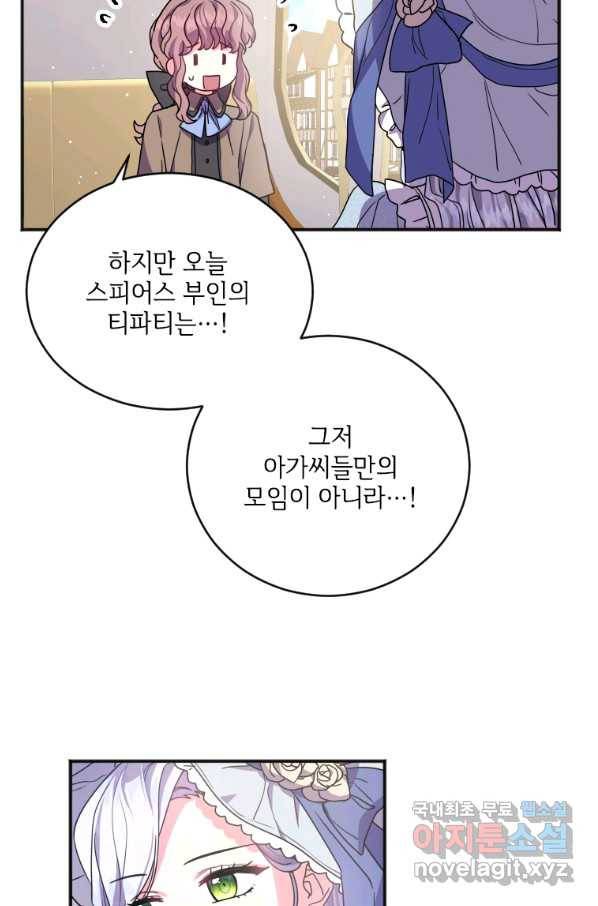 시한부라서 파업했는데 3화 18