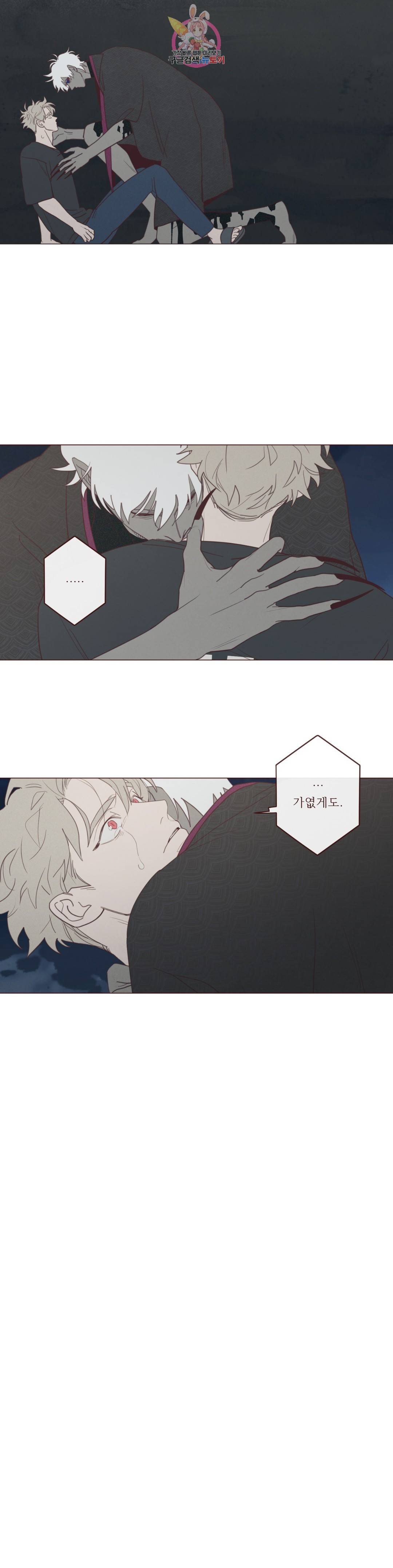 도깨비도 수풀이 있어야 모인다 74화 3부 1화 3