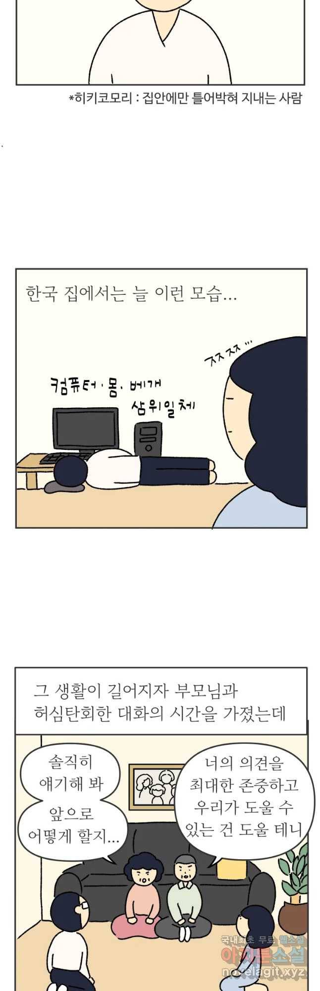 아오링 도쿄 12화 정 상 이야기 2