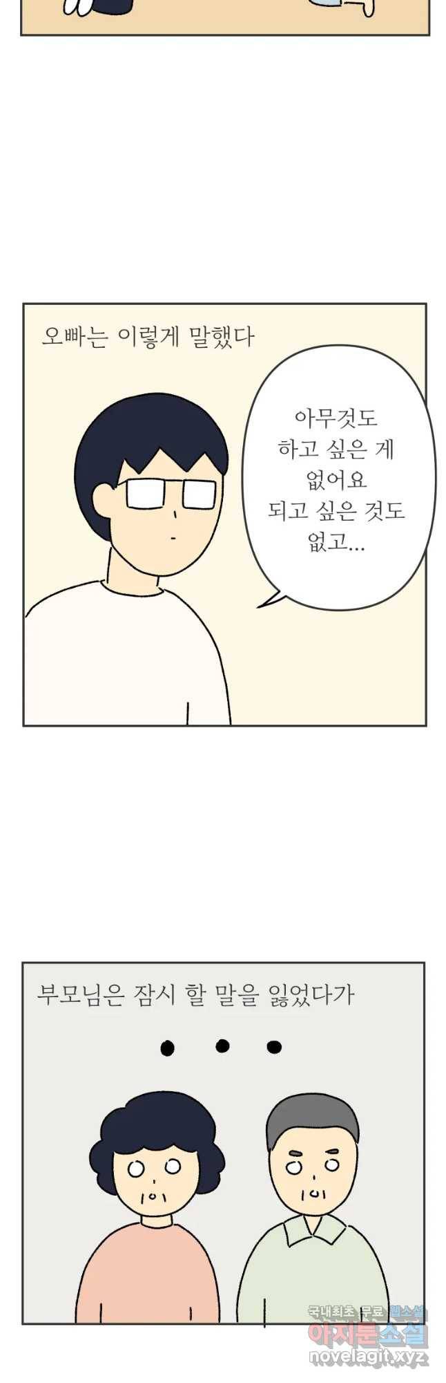 아오링 도쿄 12화 정 상 이야기 3