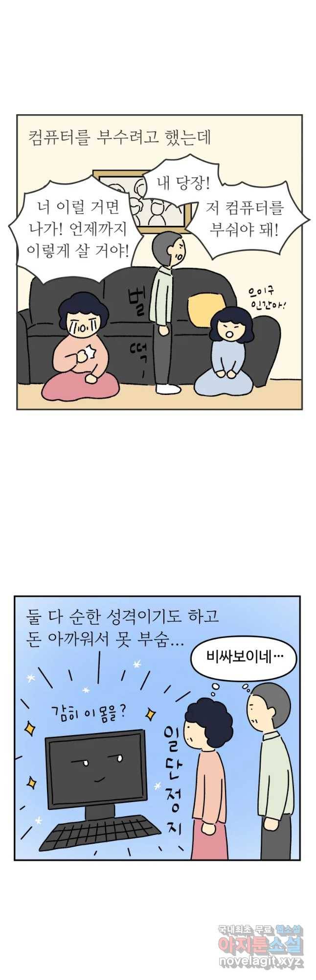 아오링 도쿄 12화 정 상 이야기 4