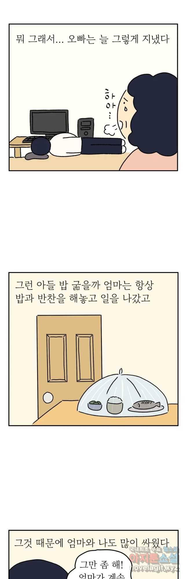아오링 도쿄 12화 정 상 이야기 5