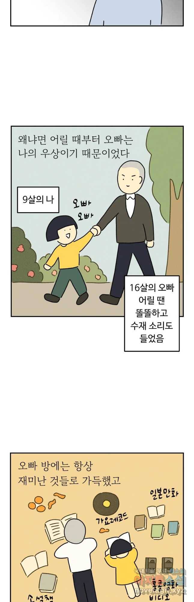 아오링 도쿄 12화 정 상 이야기 7