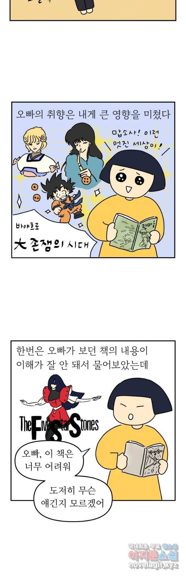 아오링 도쿄 12화 정 상 이야기 8